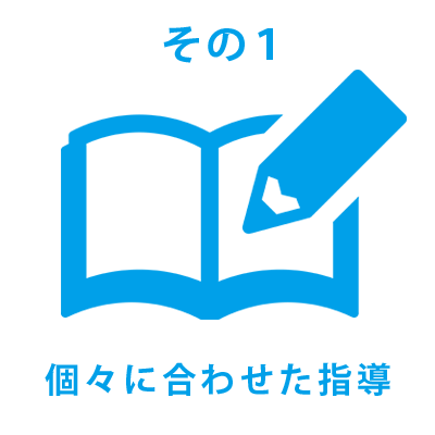 学習を助ける