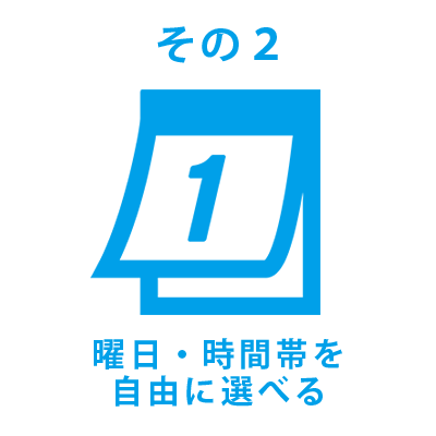 自信を大切にする