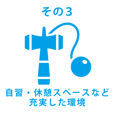 やる気を引き出す